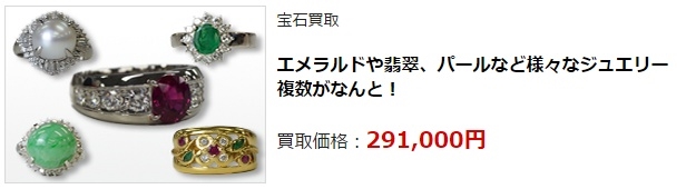 ダイヤモンド買取・高松市で高額査定・高価買取ならココがいい!