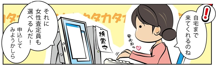 ダイヤモンド買取・高松市で高額査定・高価買取ならココがいい!