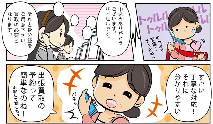 ダイヤモンド買取・高松市で高額査定・高価買取ならココがいい!