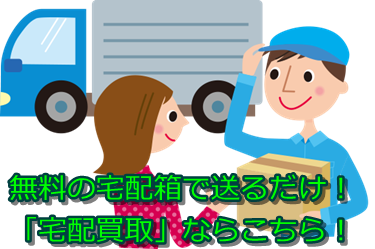 ダイヤモンド買取・高松市で高額査定・高価買取ならココがいい!